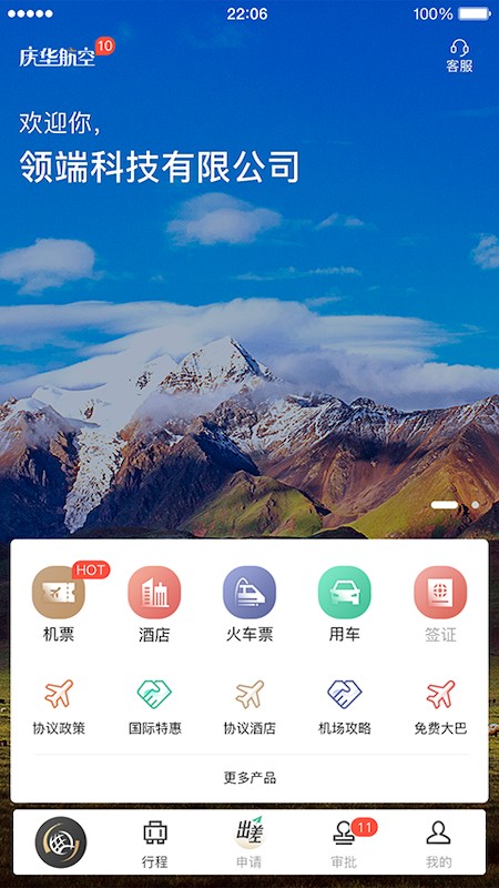 庆华天下 截图
