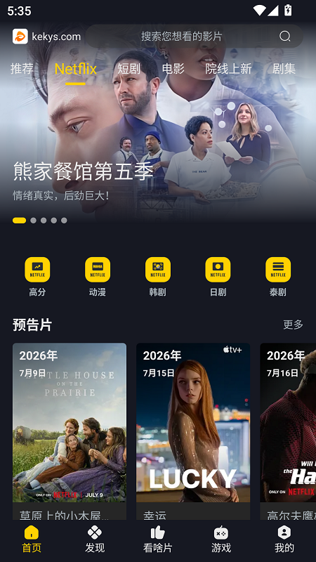 可可影视 截图