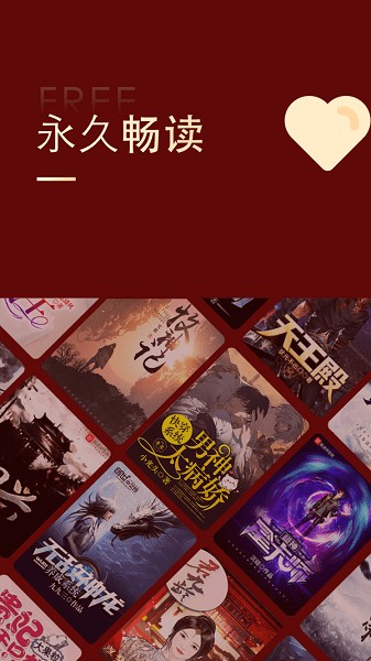 追书大师 截图