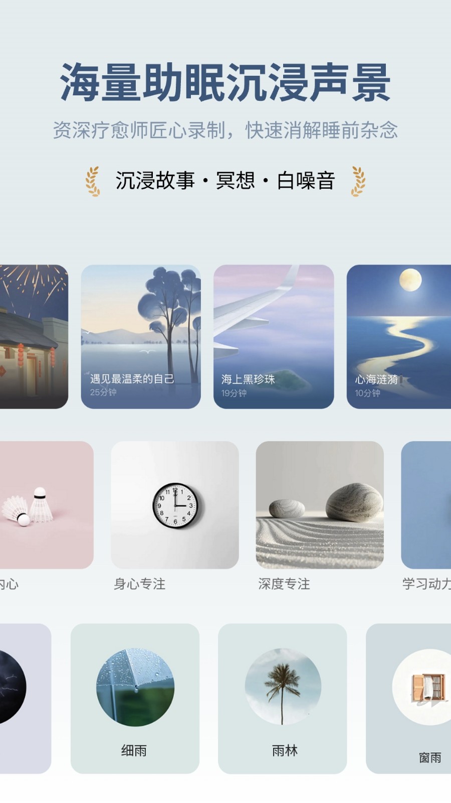 梵花田 截图
