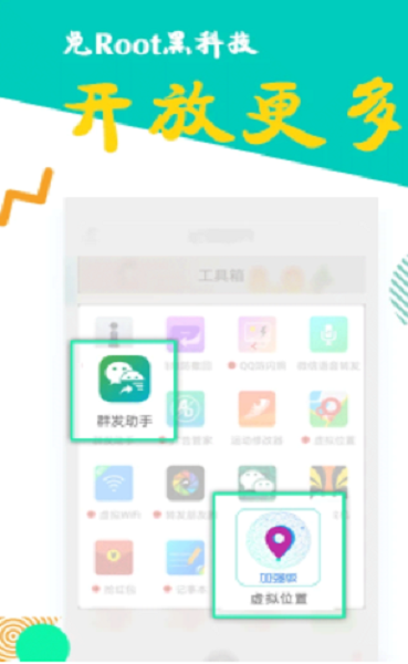 比翼多开app 截图