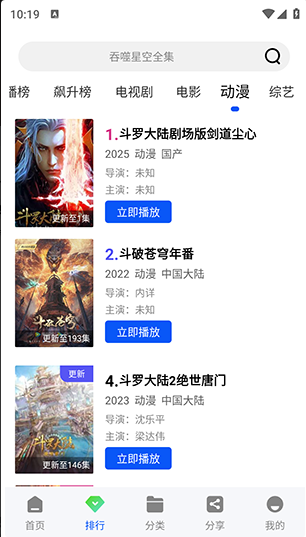 极境视频app 截图