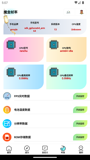 画质魔盒官方正版 截图