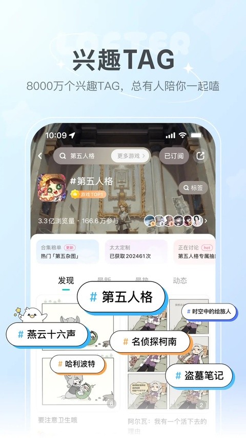 lofter手机版 截图