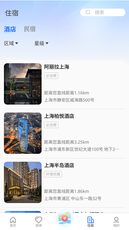 沪小游 截图