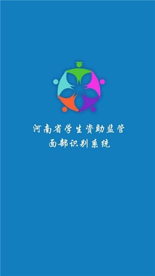 资助通 截图