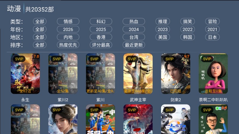 4k影视厅 截图