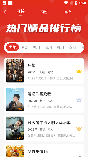 歪歪影视app 截图