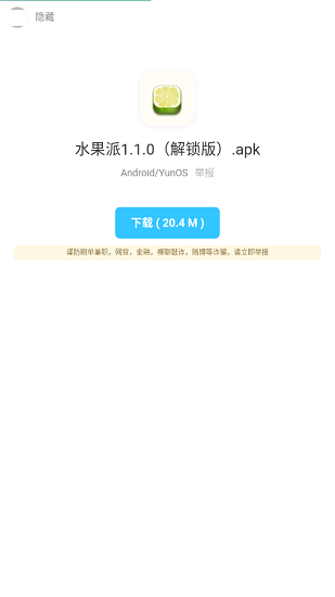 暗部口袋 截图