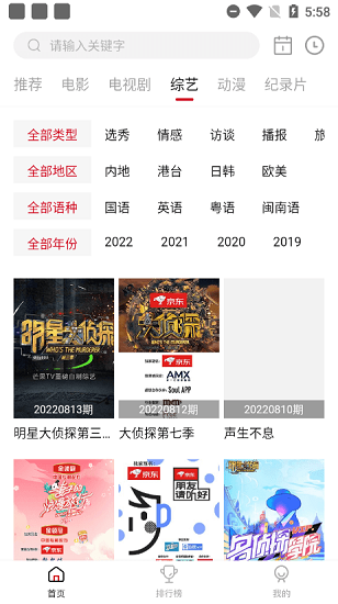 蓝光追剧 截图