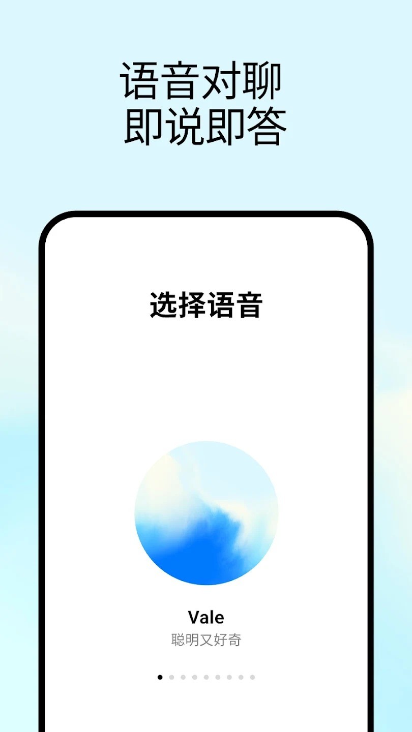 OpenAI 截图