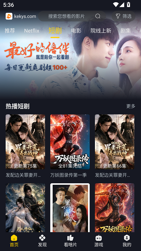 可可影视 截图