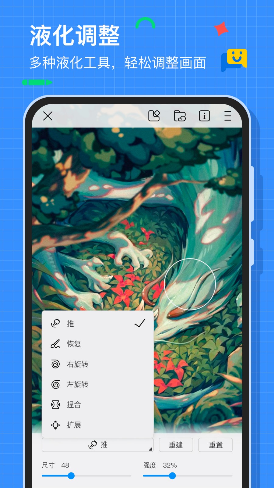 画世界 截图