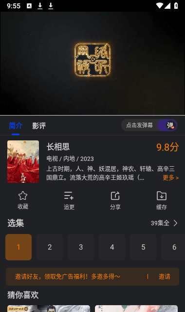 犀牛视频 截图