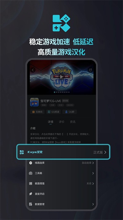 kuyo加速器官方正版 截图