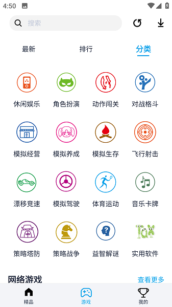 淘气侠 截图