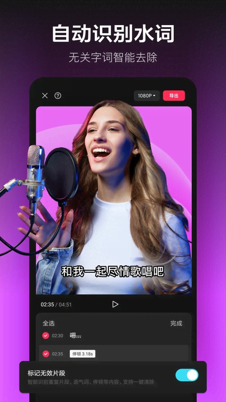 剪映 截图