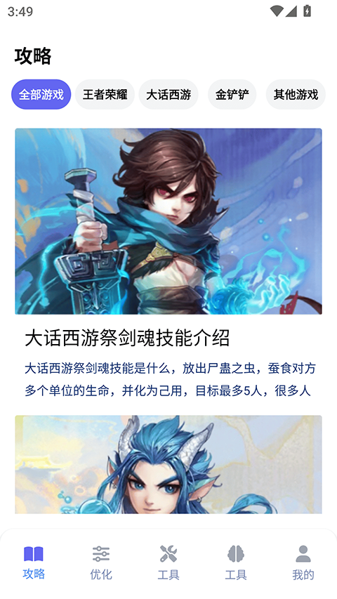 游咔最新版 截图