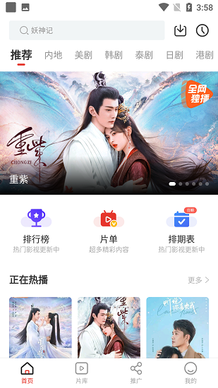 歪歪影视app 截图