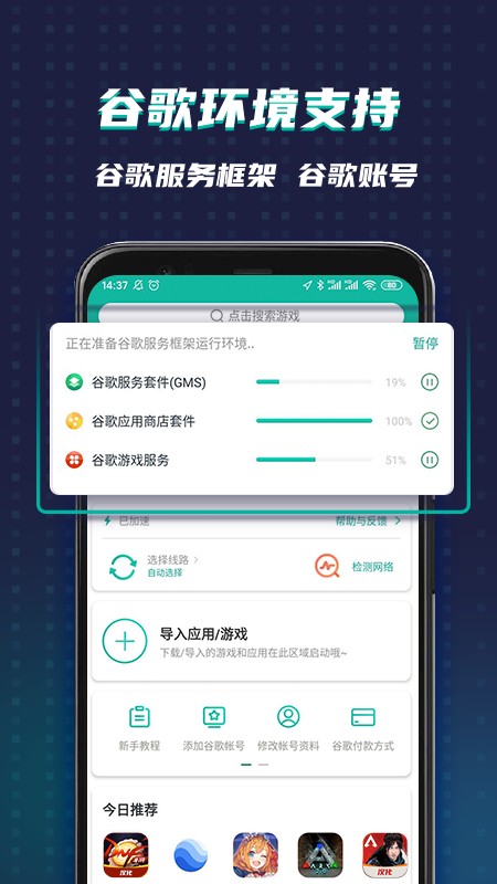 ourplay官方最新版 截图