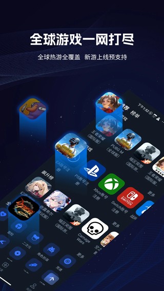 海豚加速器 截图