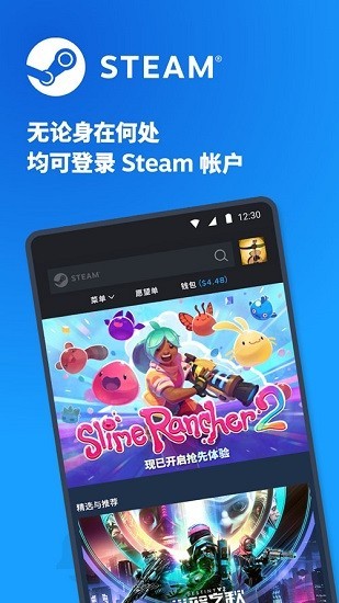 Steam手机版 截图