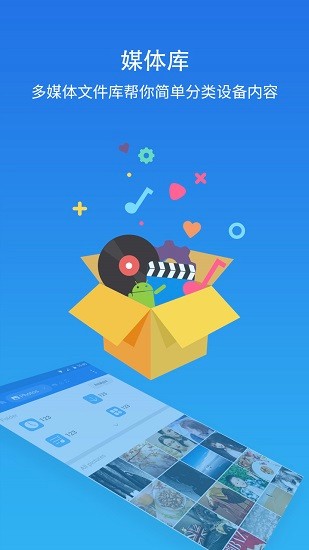 ES文件浏览器 截图