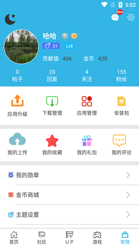 软天空2026年最新版 截图