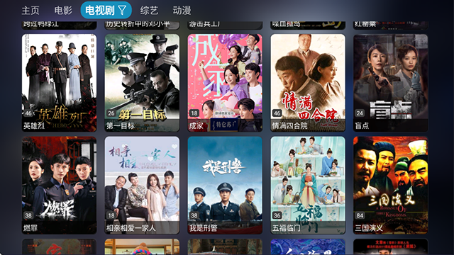 影视仓TV版官方 截图