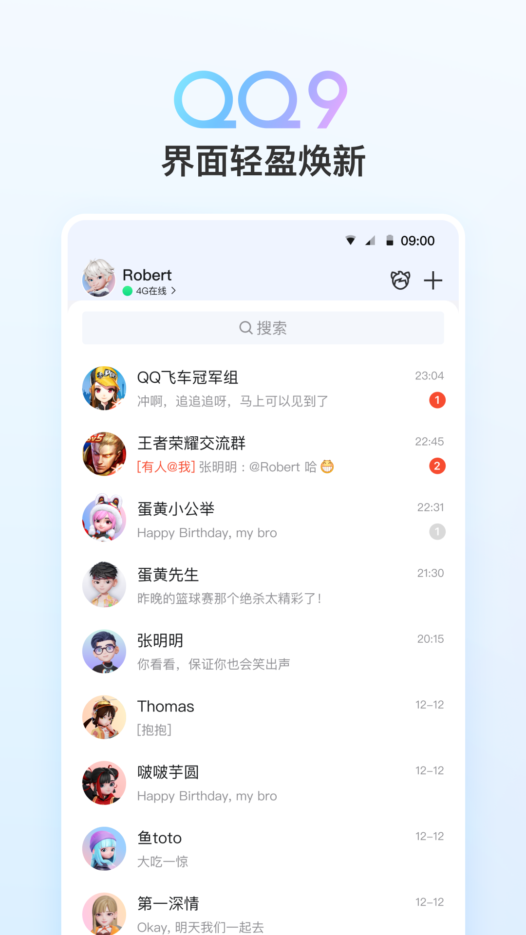 手机qq 截图