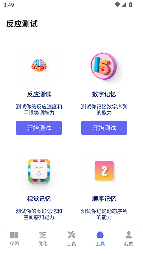 游咔最新版 截图