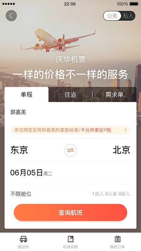 庆华天下 截图