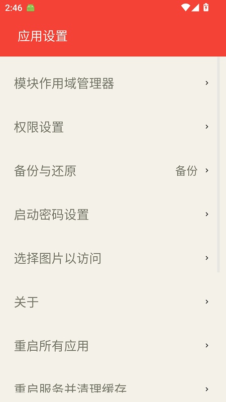 伏羲X64 截图