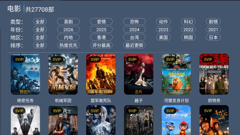 4k影视厅 截图