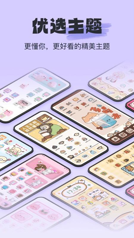 Top Widgets 截图