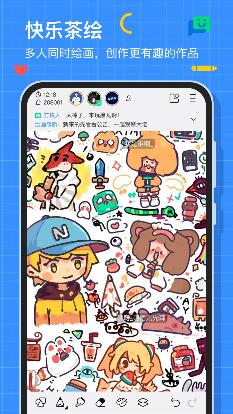 画世界 截图