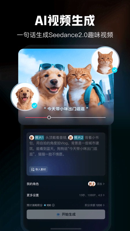剪映app 截图