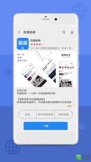 App Store 截图