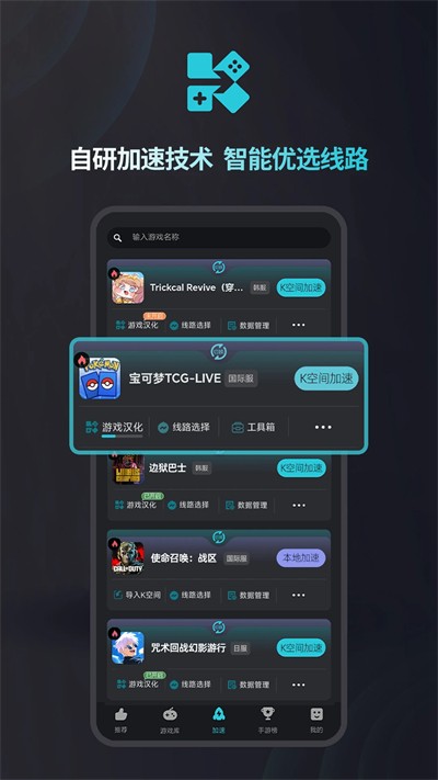 kuyo加速器官方正版 截图
