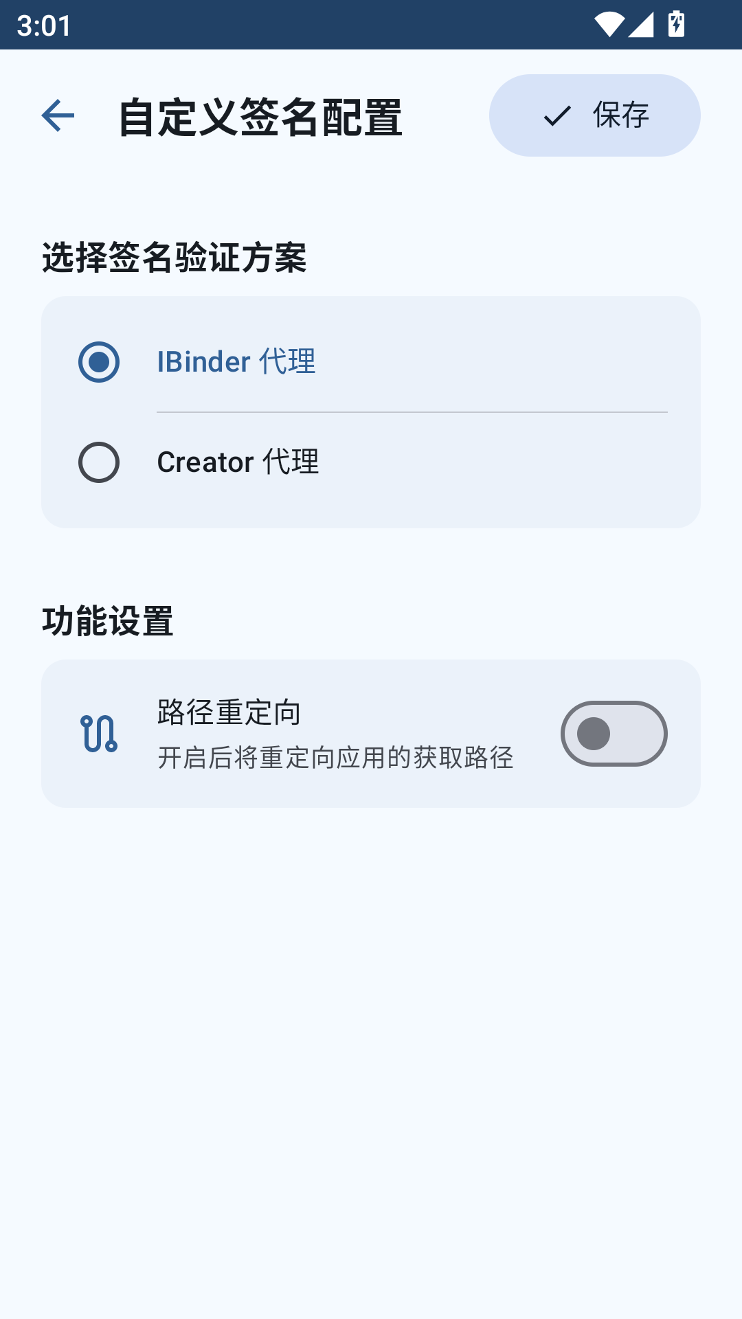 SRPatch 截图