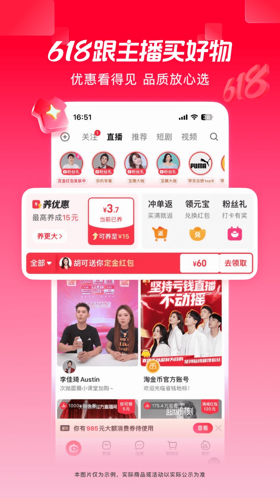 点淘app正版 截图