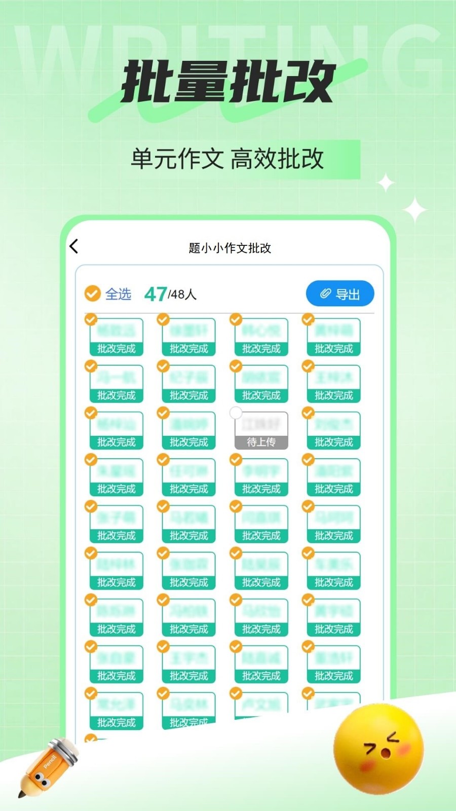 题小小作文批改 截图