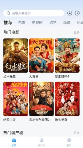 蓝光追剧 截图