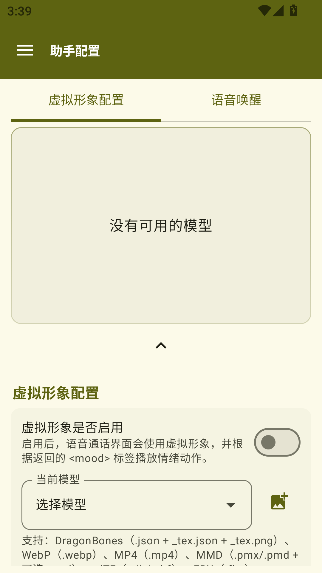 Operit AI 截图