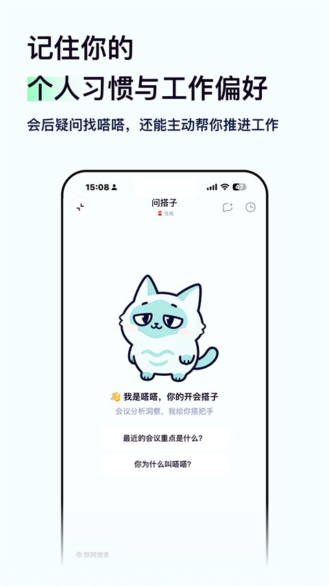 嗒嗒AI 截图