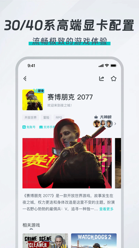 okk云电脑 截图