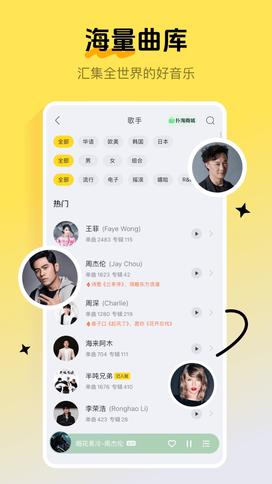 酷我音乐 截图