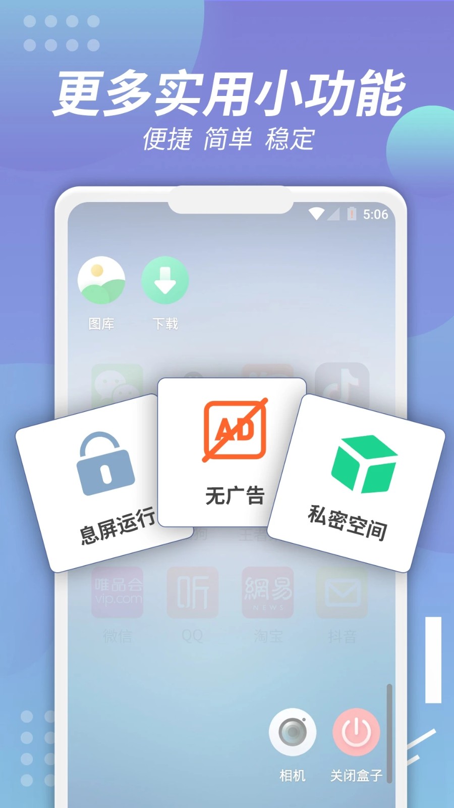 x8沙箱虚拟机 截图