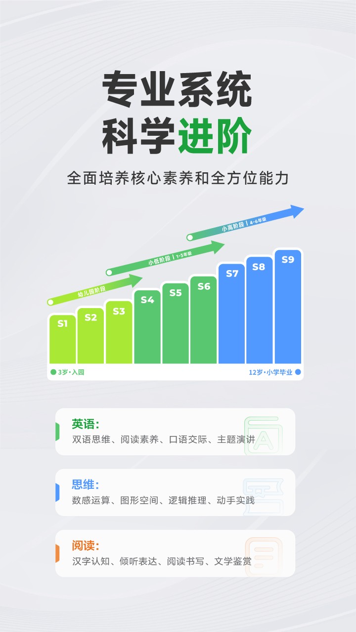 斑马AI学 截图