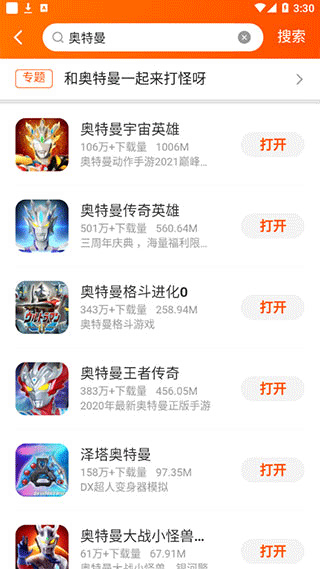 233乐园正版免费 截图